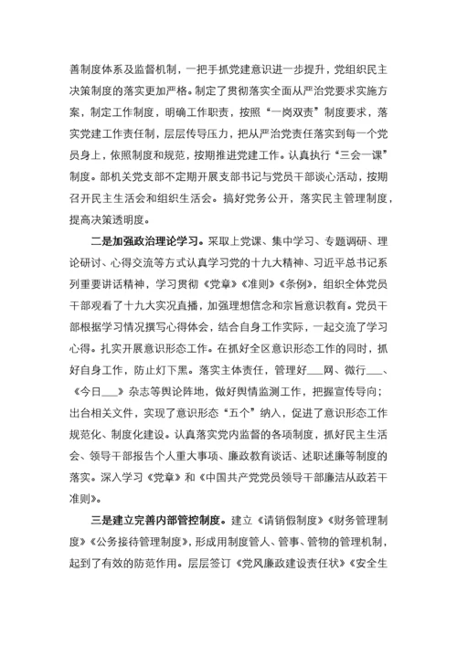 关于区委巡察反馈问题整改情况报告.docx