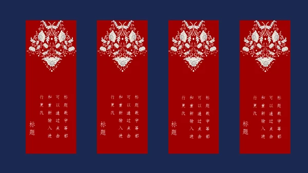 深蓝色青花瓷传统文化通用PPT模板