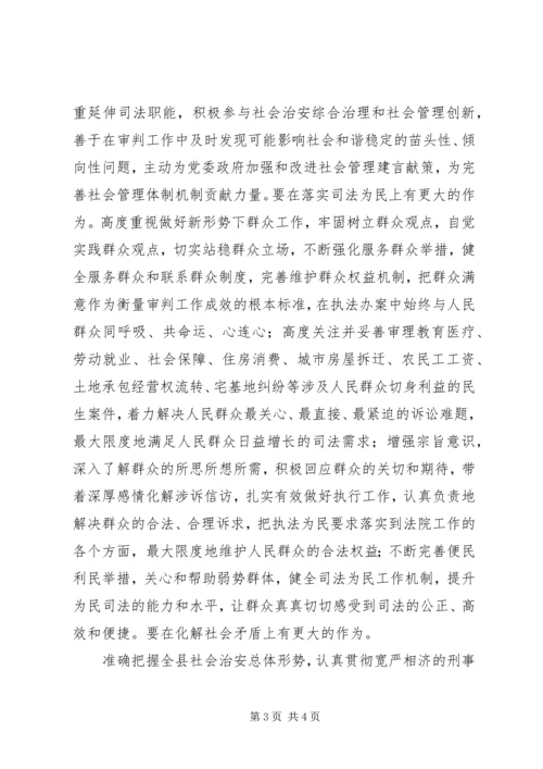 学习十七届五中全会精神心得体会.docx