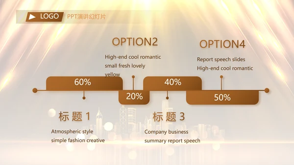 校园演讲比赛大学生辩论赛动态PPT