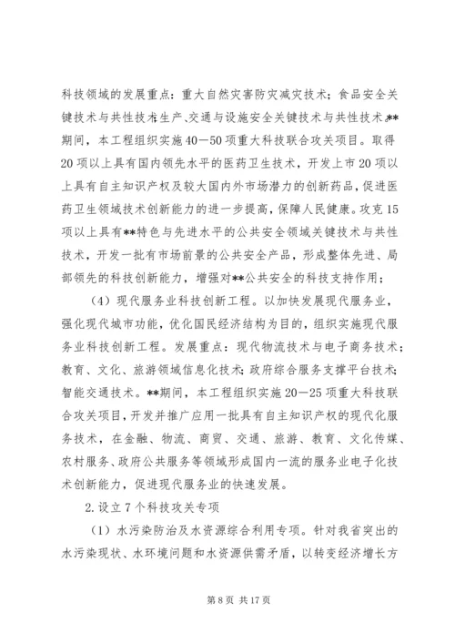 社会发展调研报告.docx