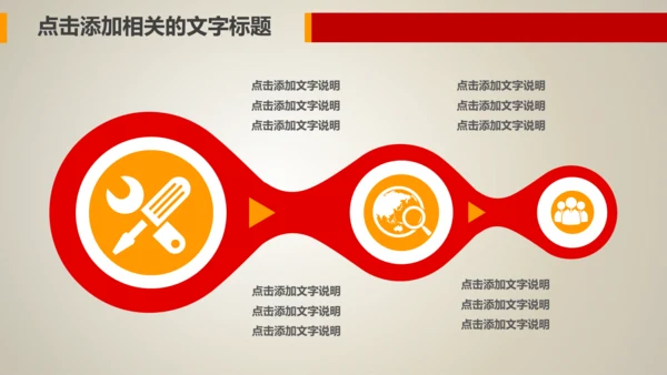 简约红色妇联三八妇女节总结汇报PPT模板