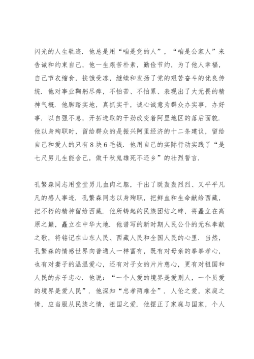 清明节祭英烈演讲稿(五篇).docx
