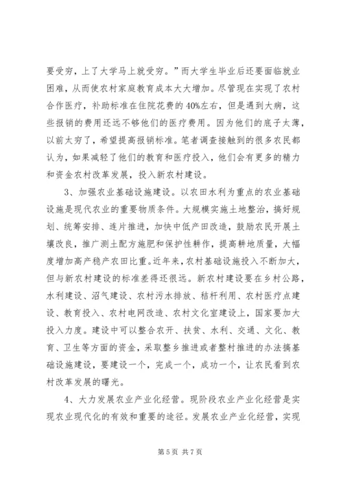 学习贯彻十七届三中全会精神调研报告 (2).docx