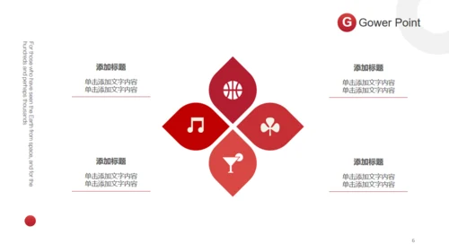 红色商务微立体简约工作汇报总结通用PPT模板