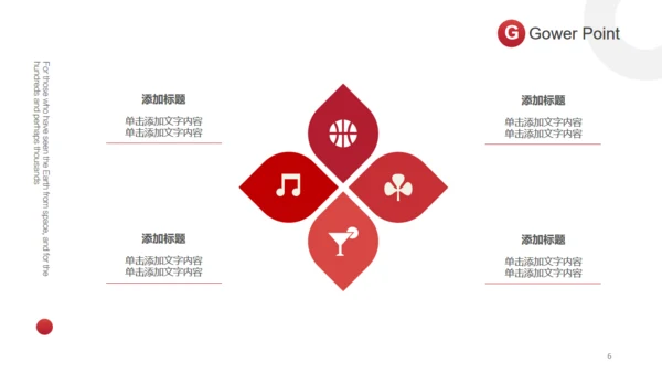 红色商务微立体简约工作汇报总结通用PPT模板