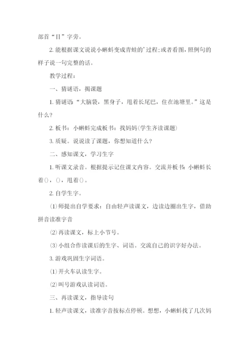 一年级下册语文新课标教案.docx