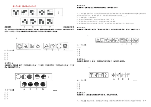 2022年08月南宁市青秀区基层医疗卫生事业单位第二批公开招聘30名工作人员412模拟题玖3套含答案详解