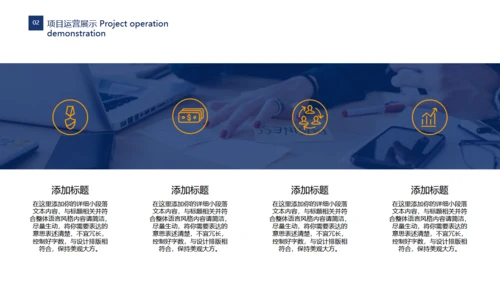 城市简约风商业计划书通用PPT模板