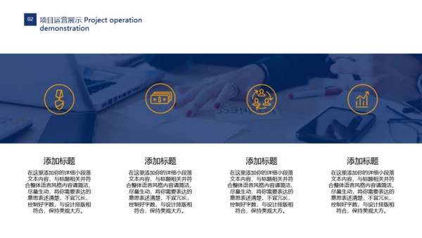 城市简约风商业计划书通用PPT模板