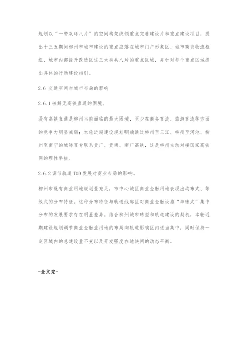 近期建设规划编制要点研究.docx