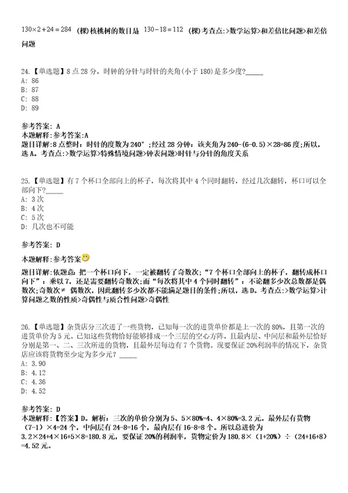 2022年04月2022云南省楚雄州州级单位优秀青年专业人才专项招引40人模拟考试题V含答案详解版3套