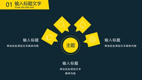 商务实景黄条三角几何PPT模板
