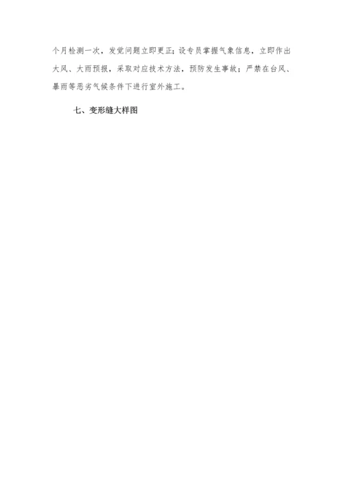 伸缩缝综合标准施工专业方案.docx