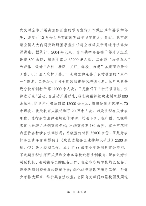 司法局社会治安综合治理工作汇报 (6).docx