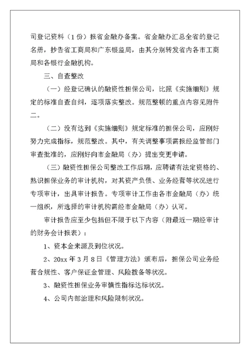 2022年贷款申请书范文锦集10篇