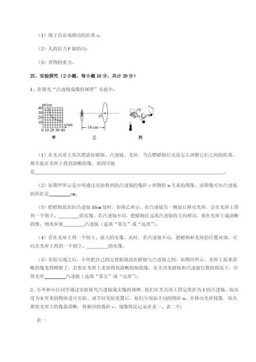 强化训练广东深圳市高级中学物理八年级下册期末考试专项攻克A卷（附答案详解）.docx