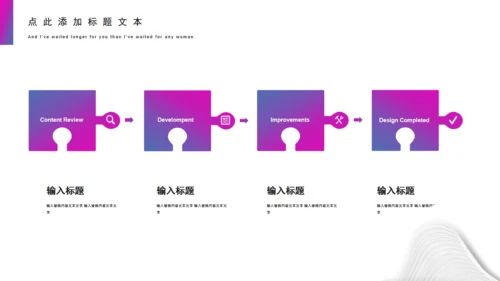 企业商务介绍扭曲的线条波纹通用PPT模板