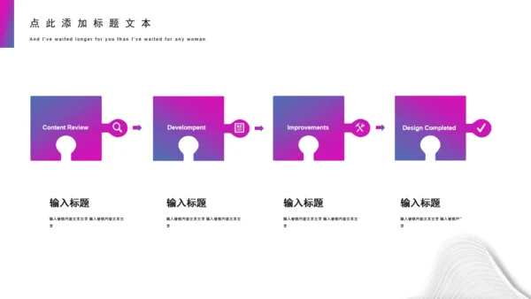 企业商务介绍扭曲的线条波纹通用PPT模板