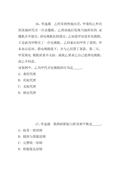 2022年06月江苏省兴化市住房和城乡建设局公开招考编外合同制工作人员模拟题带答案