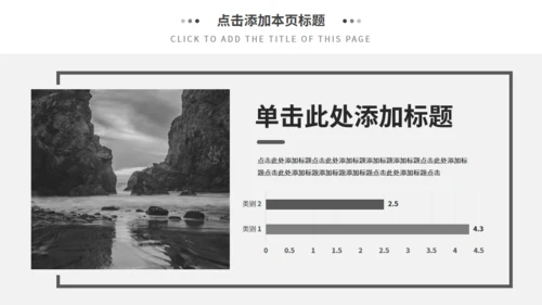 灰色欧美风商务汇报通用PPT模板