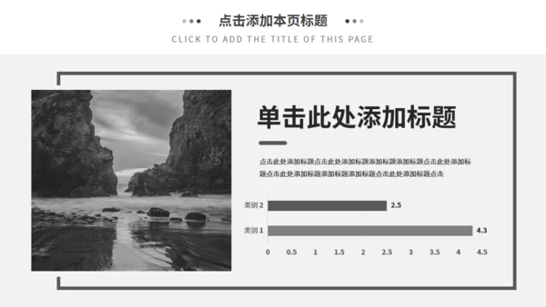 灰色欧美风商务汇报通用PPT模板