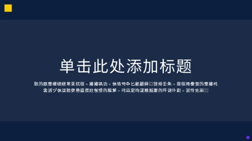 暗黑色活动策划方案通用PPT模板