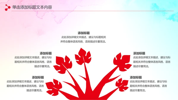 希望工程传递爱心助学PPT模板公益慈善
