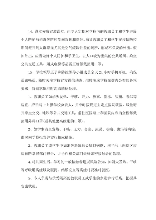 新冠病房医护心得体会总结新冠后感想300字医护七篇