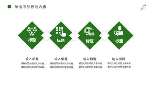 端午节主题活动PPT模板