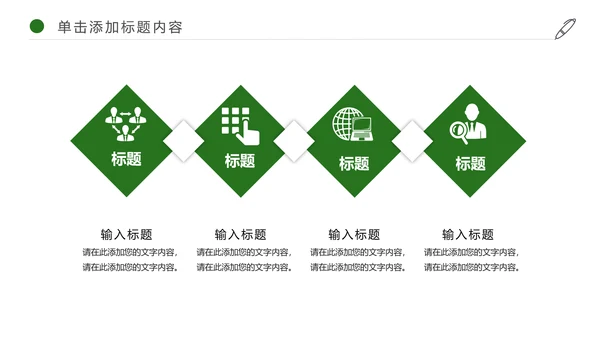 端午节主题活动PPT模板