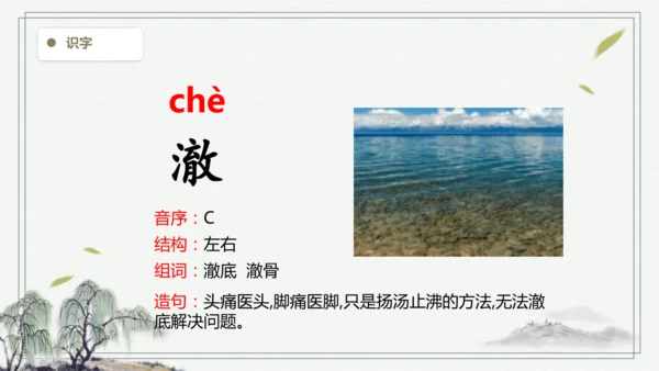 【2025春季学期教材】语文五下3.月是故乡明  生字识记课件