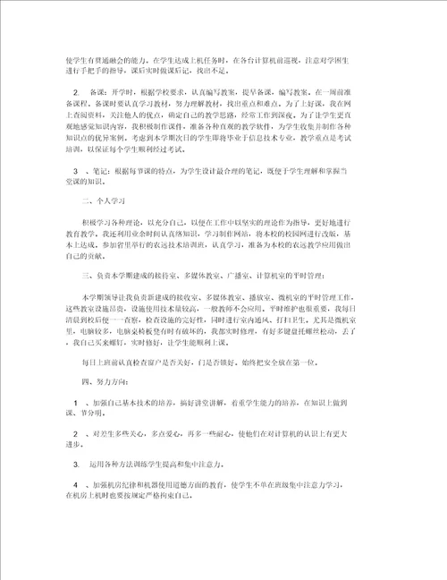 教师10月的工作总结中班10月份月总结