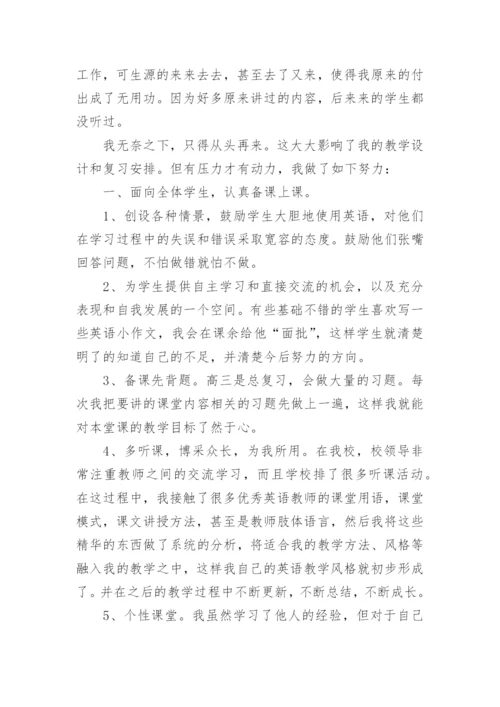 中职英语教学工作总结.docx