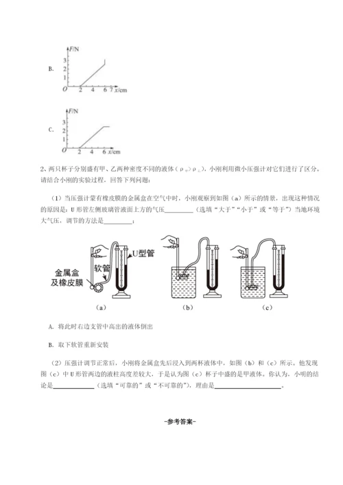 强化训练内蒙古赤峰二中物理八年级下册期末考试综合训练试题（含答案解析版）.docx