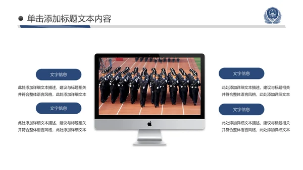蓝色庄严公安警察工作汇报PPT模板