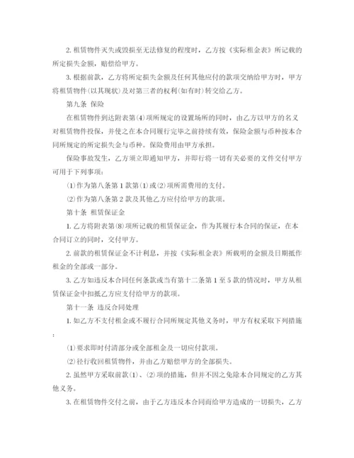 2023年融资租赁合同模板4篇.docx