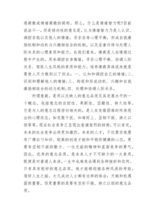 秋学期家长会校长讲话稿范文.docx