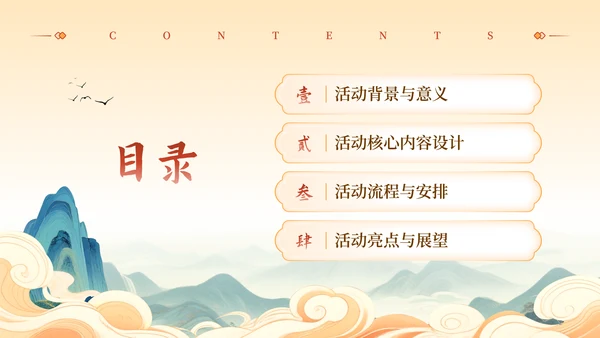 中国风中秋快乐中秋节主题活动中秋晚会PPT模板
