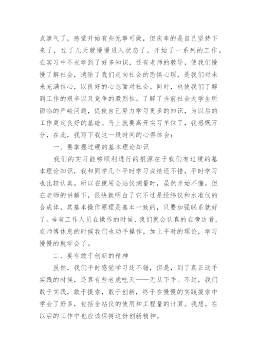 工程管理感悟心得简短（稿件10篇）.docx