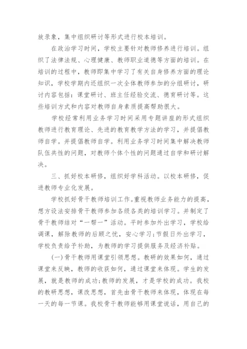培训学校年终工作总结2022年.docx