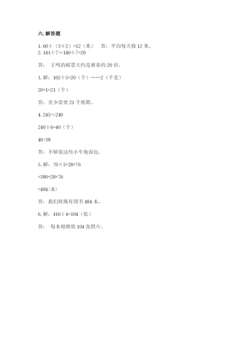 苏教版三年级上册数学期末测试卷（必刷）word版.docx