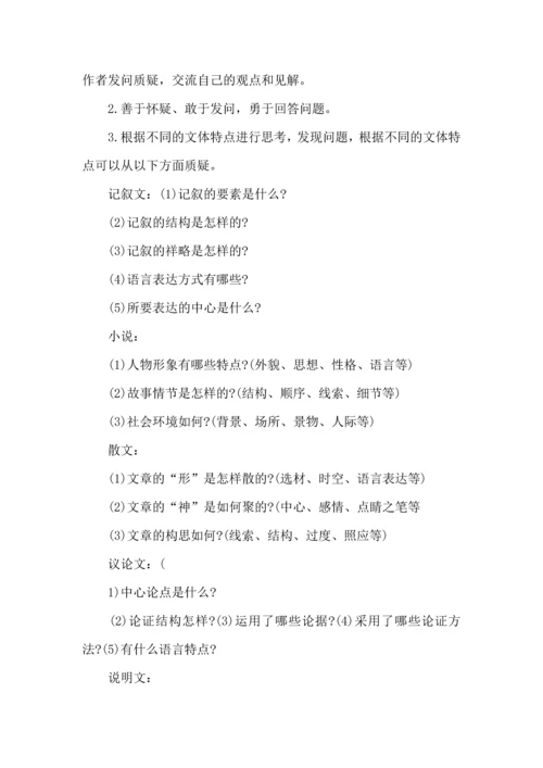 热门语文学习计划四篇 (2).docx