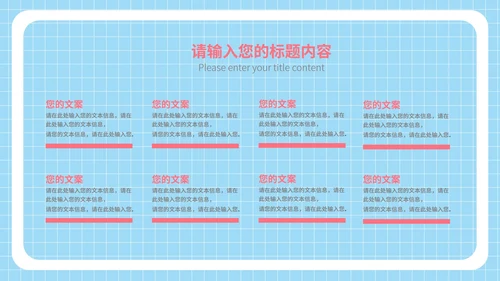 蓝色卡通风幼儿园教学PPT模板
