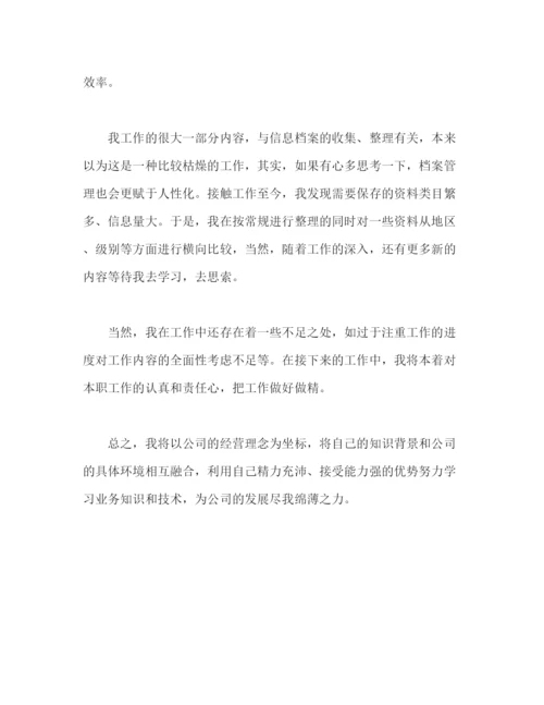 精编之优秀员工个人年度工作总结范文三篇2).docx