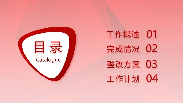 红色签约仪式启动大会战略合作策划PPT模板
