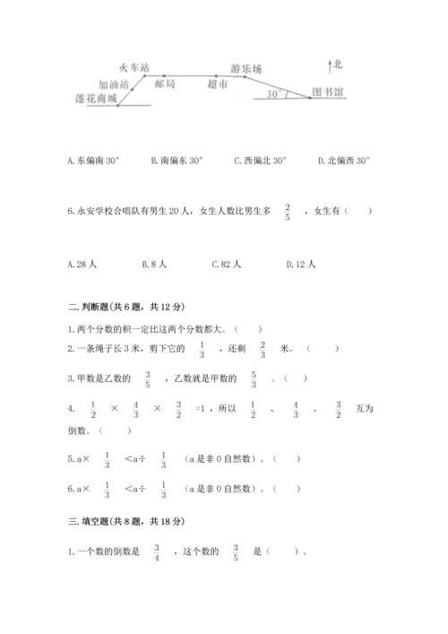 人教版六年级上册数学 期中测试卷及答案（最新）.docx