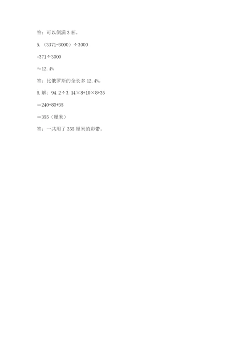 冀教版六年级下册期末真题卷附完整答案（易错题）.docx