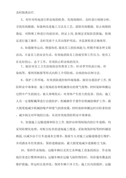 建筑工程施工职业健康管理制度及措施.docx