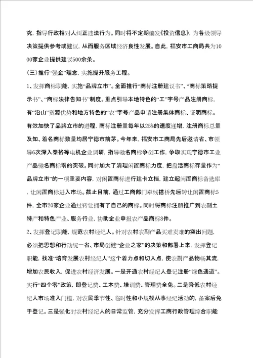 创新工作机制
